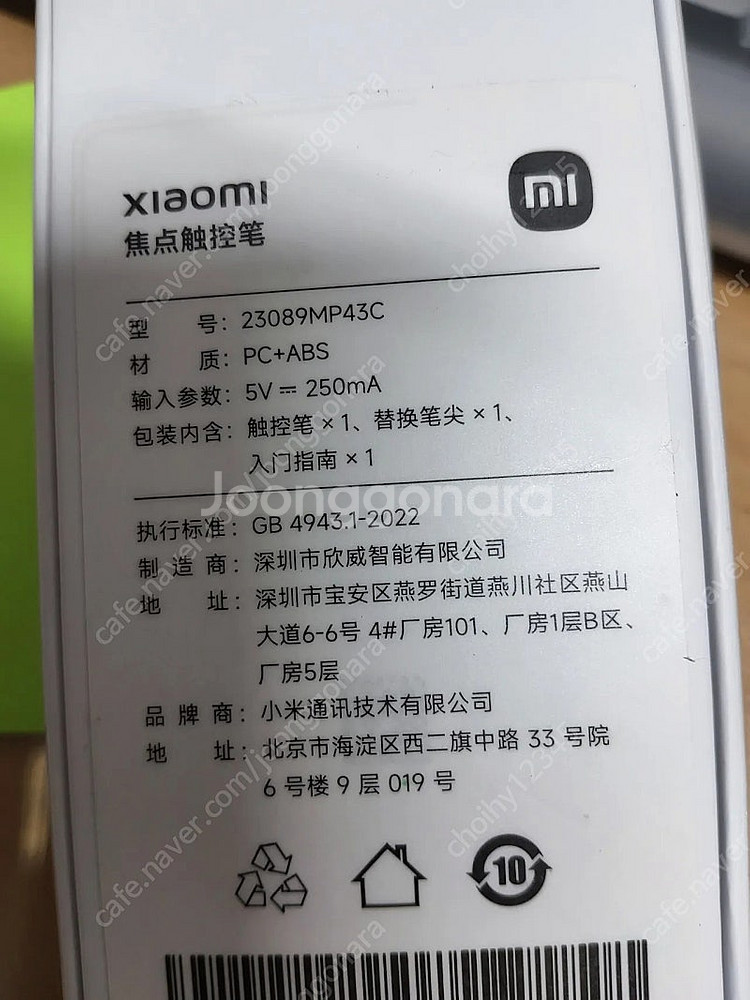 샤오미패드6 맥스, 7용 포커스 스타일러스 팝니다.--1