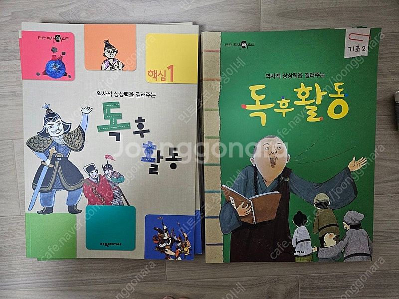 비주얼한국사 독후 워크북--1