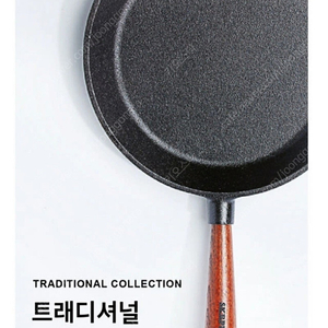 스켑슐트 프라이팬 24cm (미사용 새제퓸) 무쇠주물