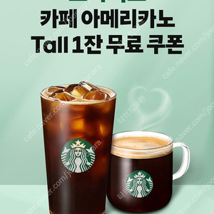 스타벅스 아메리카노