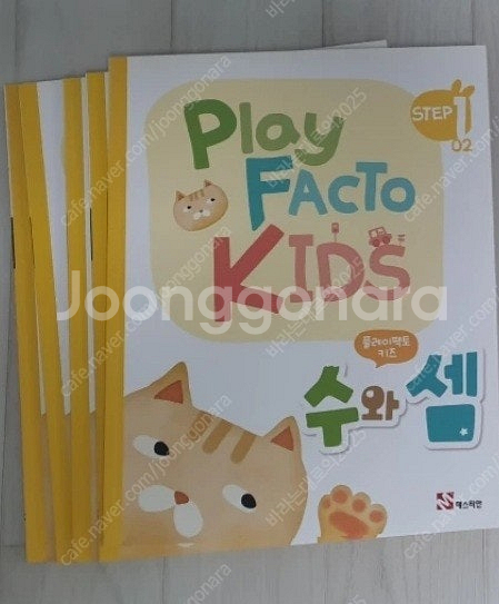 플레이팩토 스텝1 수와셈 (택포)--0