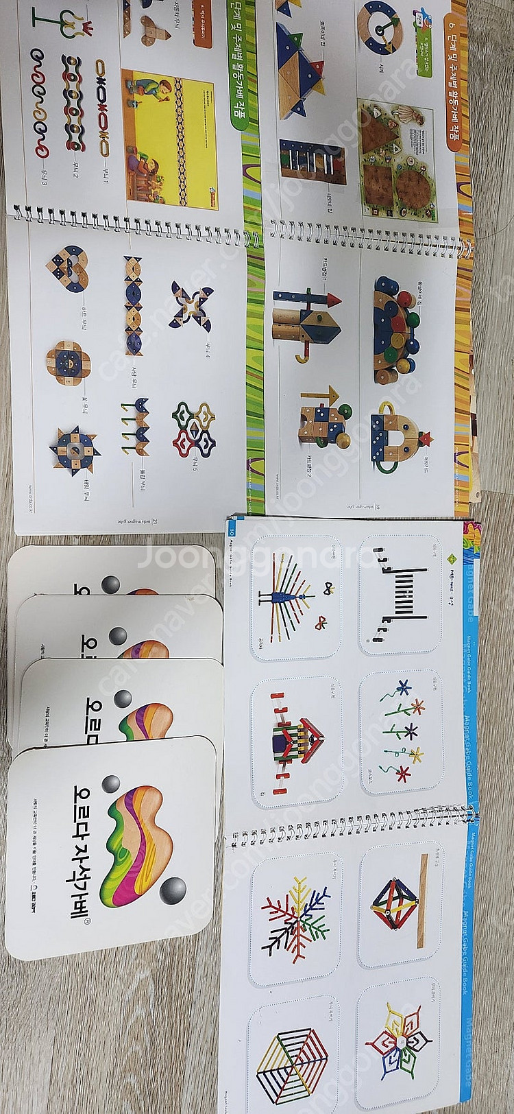 오르다 자석가베+활동가베+가이드북--6