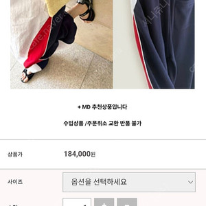 미우 트레이닝바지