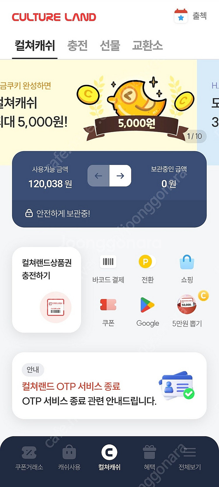 컬쳐 90%팝니다--0