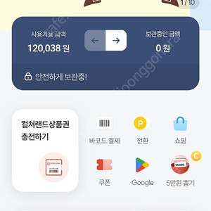 컬쳐 90%팝니다