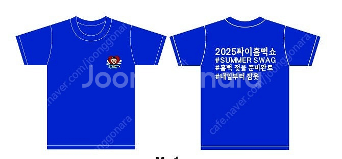2025년 싸이 흠뻑쇼 옷 판매합니다 (1회착용 후 세...--0