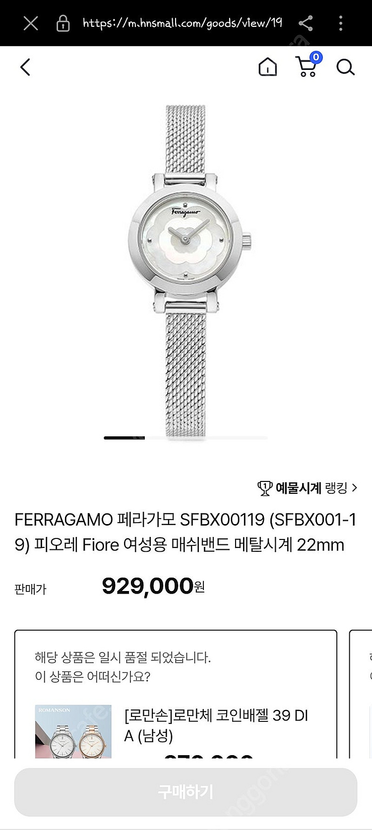 페라가모 피오레 여성시계--7