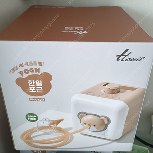 한일 포근 새상품 (택포)