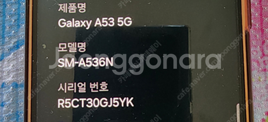 갤럭시 A53 불랙색상 128기가 외관s급--2