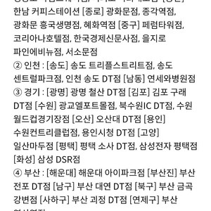 폴바셋 룽고/까페라떼 40%할인쿠폰 800원판매/ 쿠폰1장으로 2잔까지(결제는신한카드)