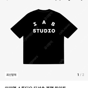 iab 스튜디오 반팔 XL 새상품 블랙