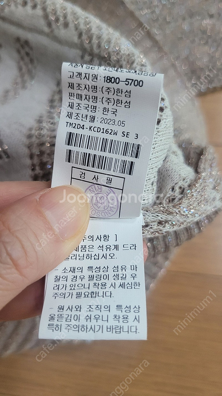 타임 니트 가디건(랑방 더캐시미어 시스템 마인)--3