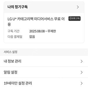 밀리의서재 6개월 공유