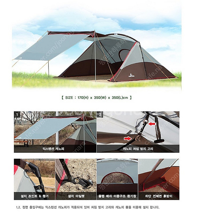 캠프타운 메가쉘터 타프--1