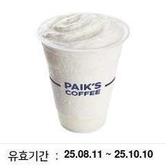 빽다방 플레인 요거트 스무디 2800원 판매