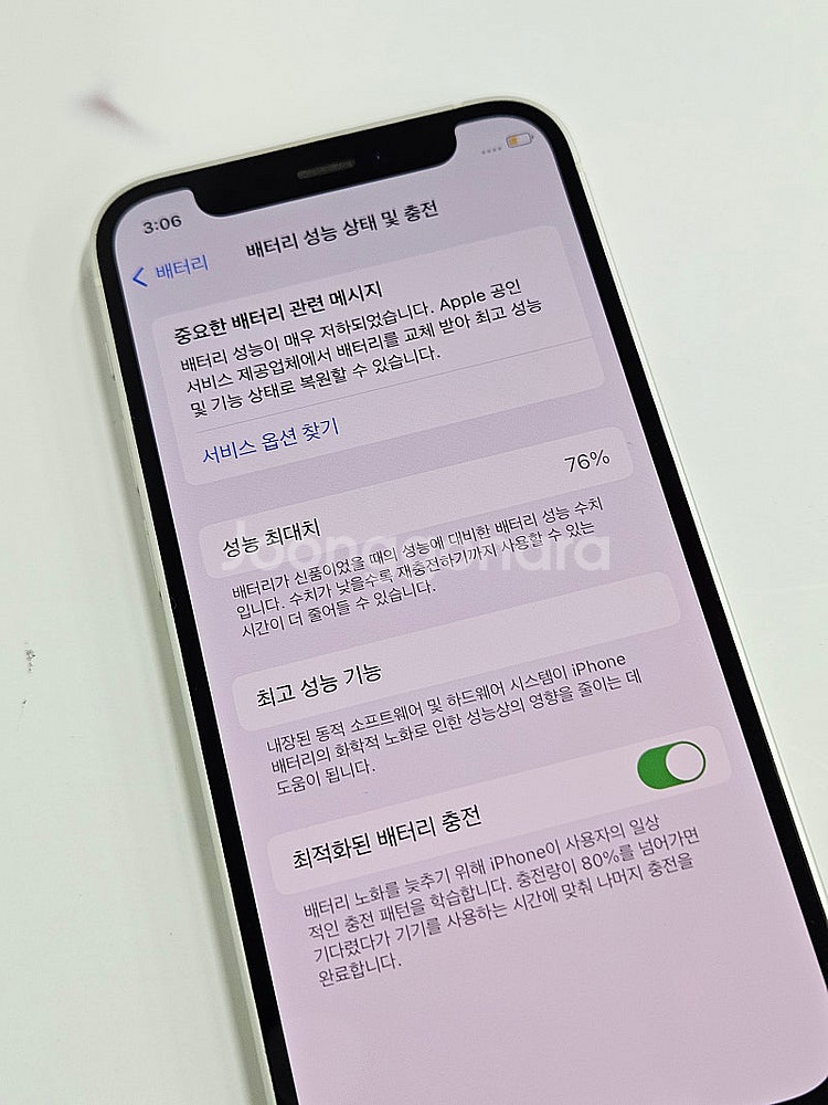 12미니 128기가 화이트--9