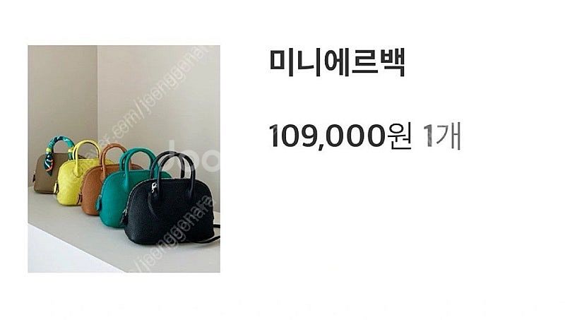 데일리룩 미니에르백 카멜컬러--1