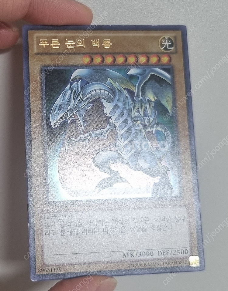 유희왕 카드 푸백 푸른눈의백룡 SD-25 1st 퍼에 ...--1