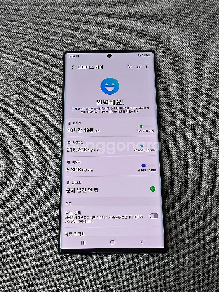 [S급] 갤럭시 노트20 울트라 / 256GB / 블랙...--4