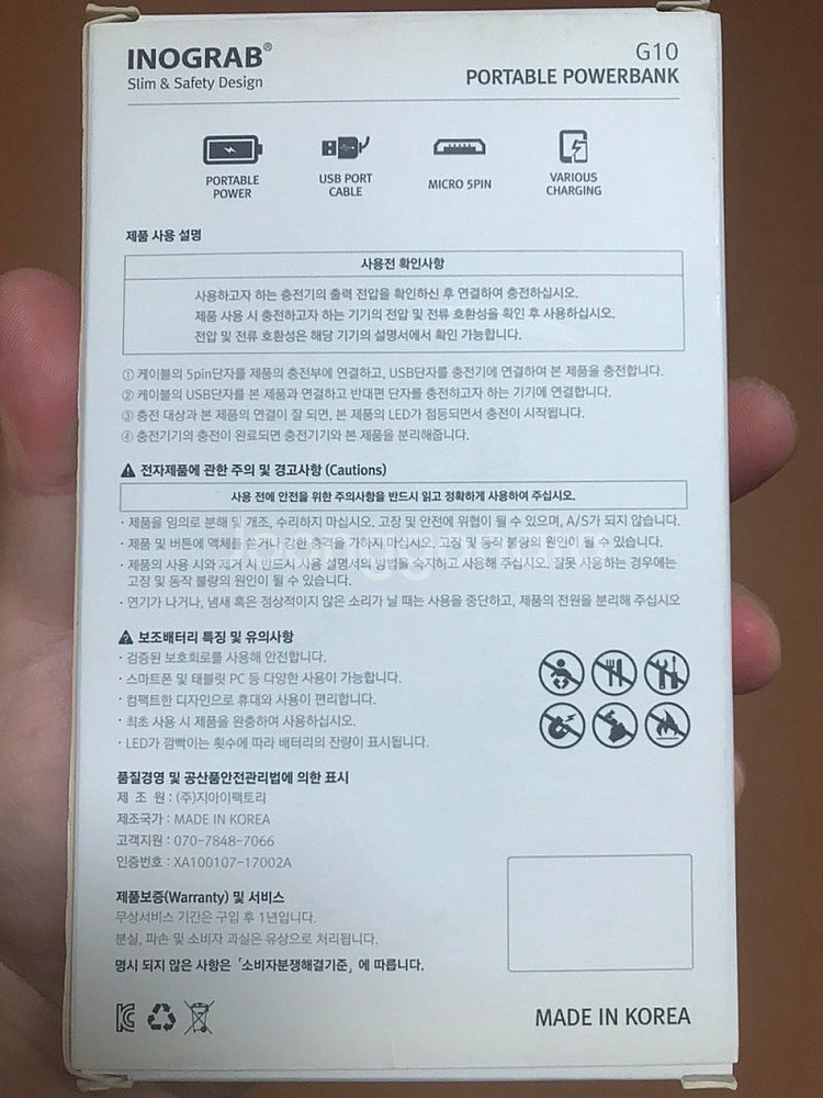 Inograb 보조배터리 10000mah 미사용 새제품...--1
