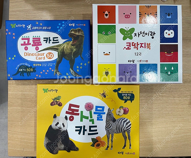 우리자연이랑 최신개정판 상태 좋아요--7