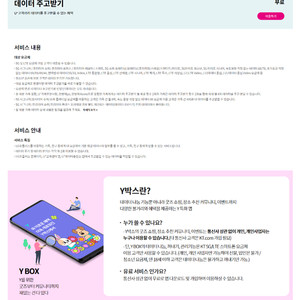 (24시간 거래) SKT LG U+ KT 엘지 유플러스 케이티 에스케이티 데이터 1G / 2G 1기가 / 2기가 1GB / 2GB 판매합니다