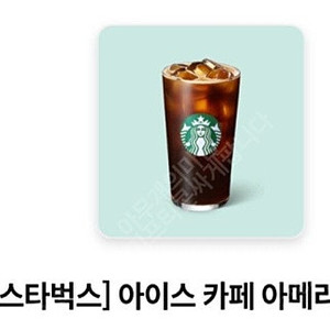 스타벅스 아메리카노 3900원 3장 보유 9/8까지