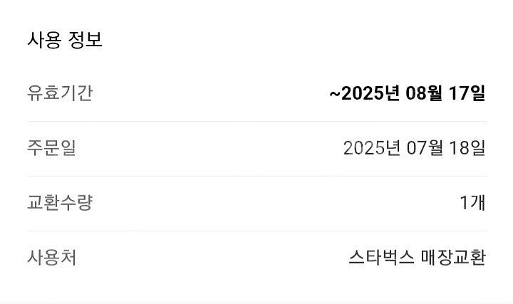 스타벅스 e카드 2만원 기프티콘--0
