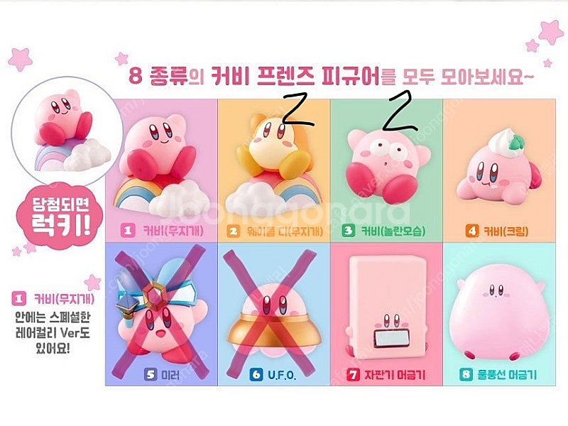커비 프렌즈4 피규어 판매합니다.(낱개가능)--1
