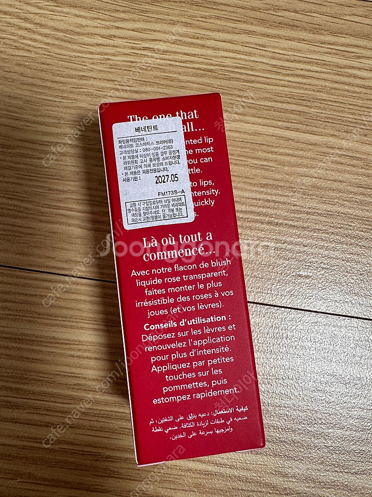 베네피트 베네틴트 6ml 새상품--1