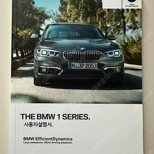 BMW 1 series F20 사용설명서 (120D) 이미지