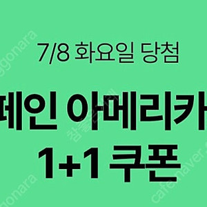 스타벅스 dt 1+1쿠폰 디카페인 2장 1000원