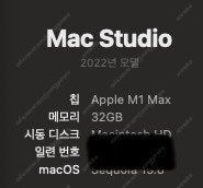맥 스튜디오 m1 max--0