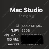 맥 스튜디오 m1 max