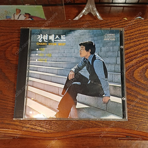 (중고CD) 장현 - 베스트
