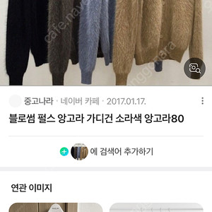 블로썸 펄스 앙고라 가디건 소라색