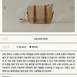 투티에 부트백 베이지 스몰 판매합니다.