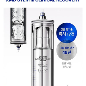 아이오페 스템3 세럼 총60ml