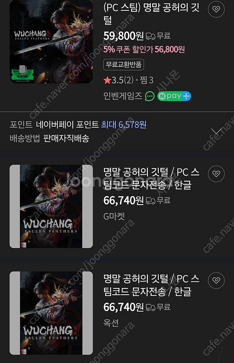 스팀코드) 멸망 공허의깃털 PC--0