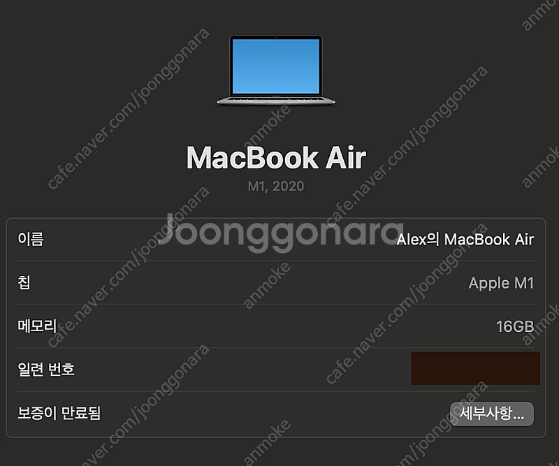 맥북에어 M1 cto( 16G ram, 1Tssd)--0