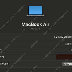 맥북에어 M1 cto( 16G ram, 1Tssd)