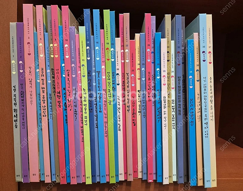웅진 스토리캡슐 우리역사 37권, 이야기세계역사 36권...--0