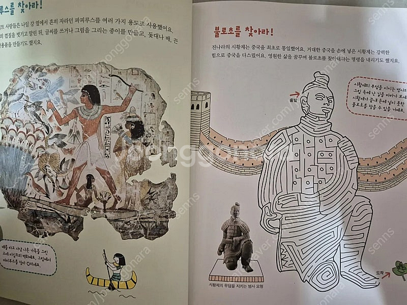 웅진 스토리캡슐 우리역사 37권, 이야기세계역사 36권...--8