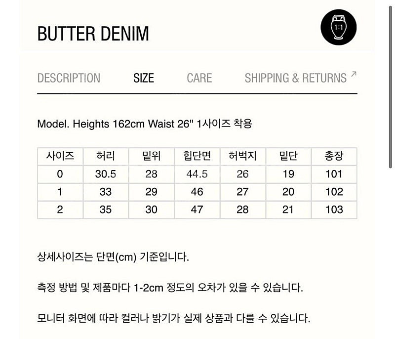모데스트무드 버터데님 0사이즈--2