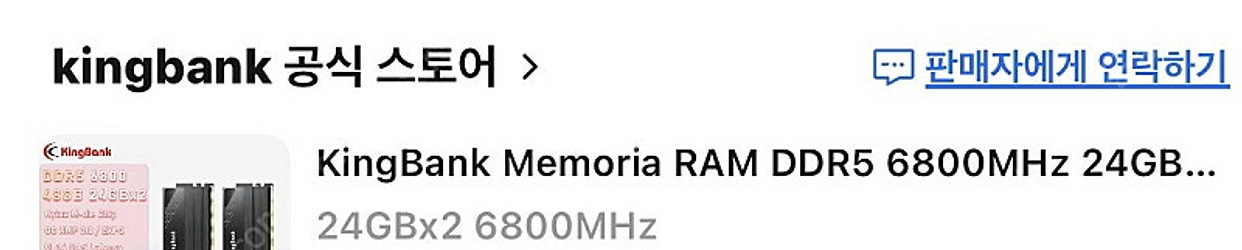 KingBank DDR5 램 6800mhz--1
