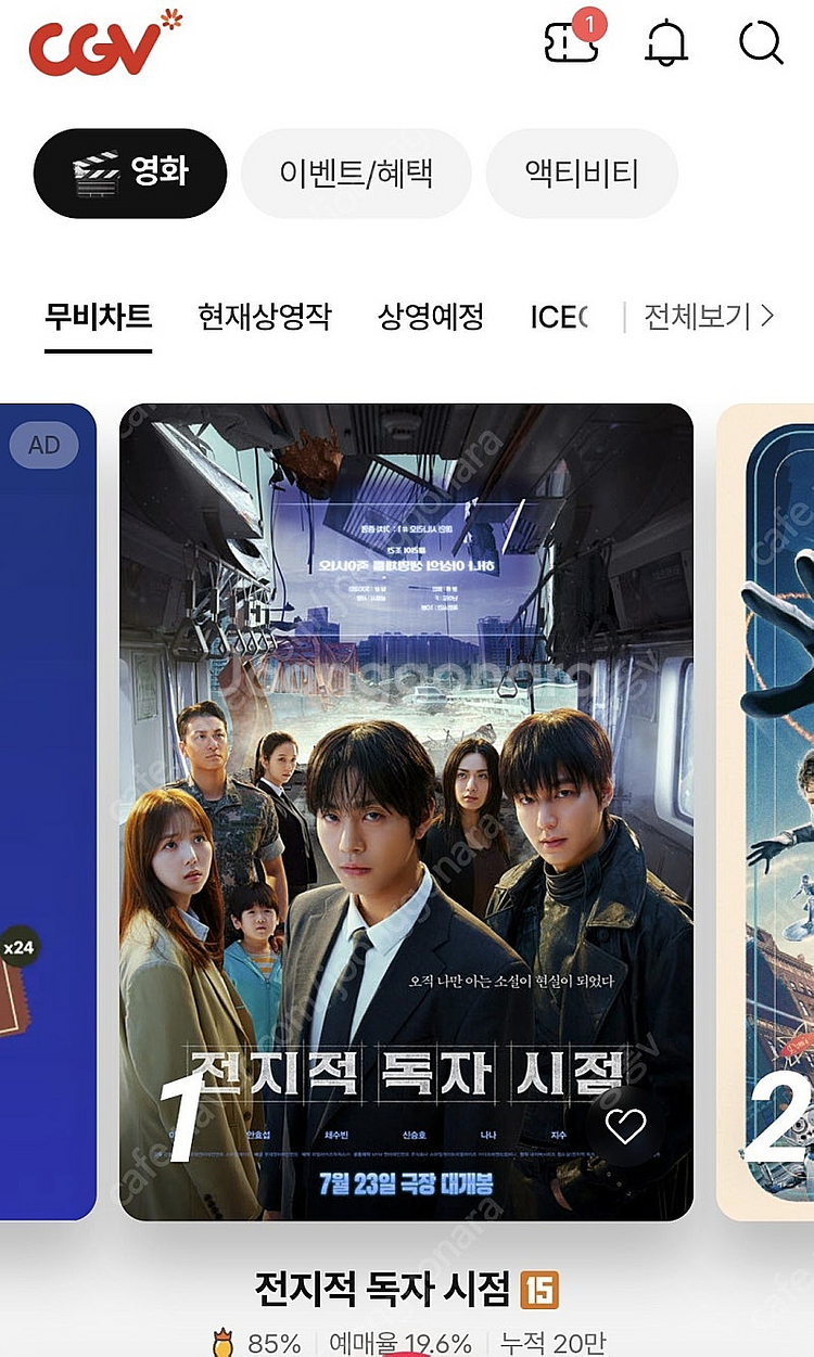 CGV 2인(+콤보할인권) 17,000원--0