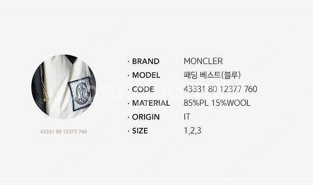 몽클레어x톰브라운 감마블루 패딩 베스트 43331 80...--3