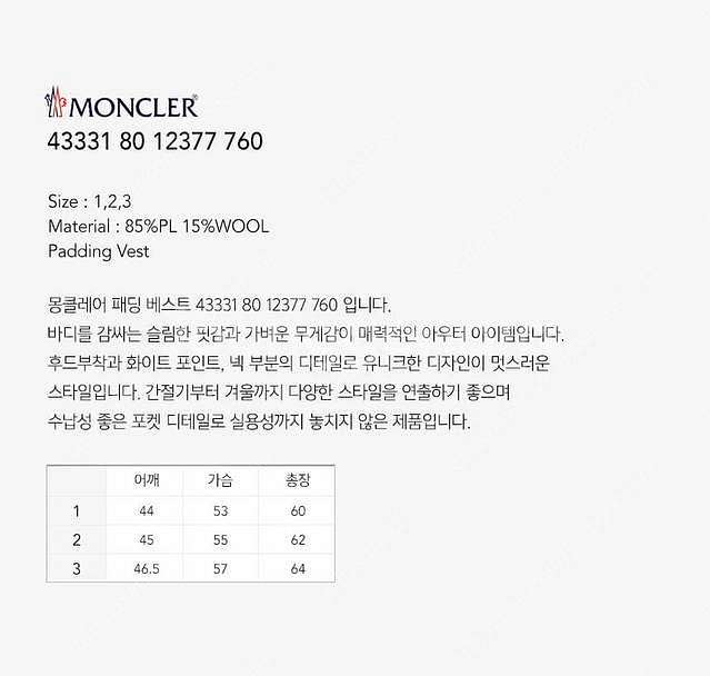 몽클레어x톰브라운 감마블루 패딩 베스트 43331 80...--4