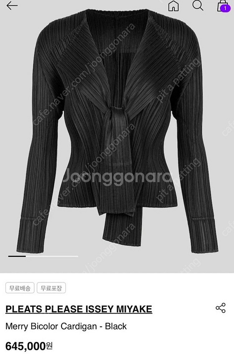플리츠플리즈 메리바이컬러 가디건 블랙 3 새상품--0