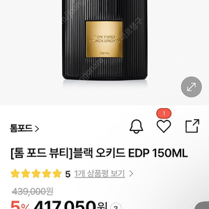 (국문택) 박스O 톰포드 블랙 오키드 150ml